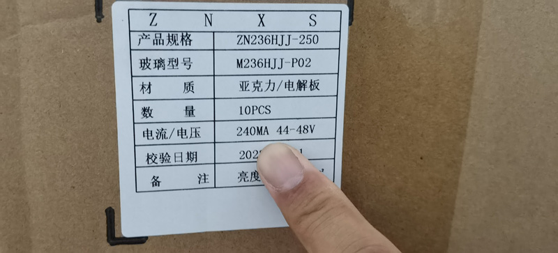 奇美23.6寸液晶屏M236HJJ-P02液晶屏工业屏规格书凯显科技